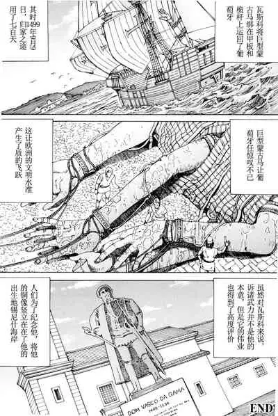 [Kago Shintarou] Chou Douryoku Mouko Daishuurai - The Ultra Power Mongol Invasion | 超动力蒙古大袭来 [Chinese] [Luccion]