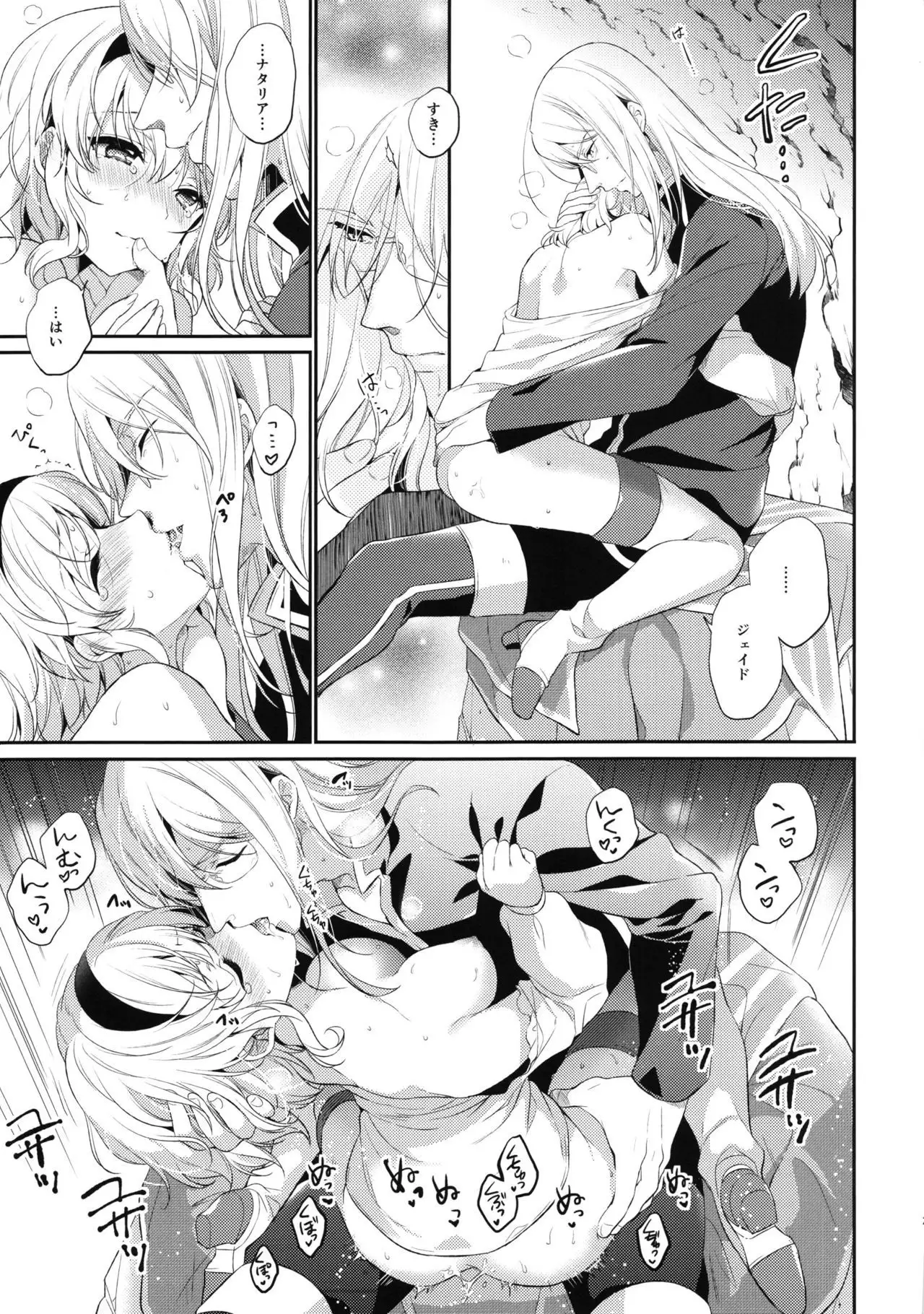 Itadakimasuyo.