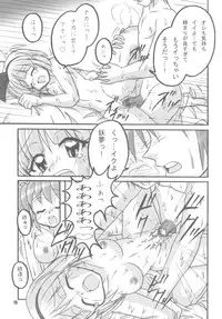 [Yohitama] 幽々子乱乱 (touhou project)