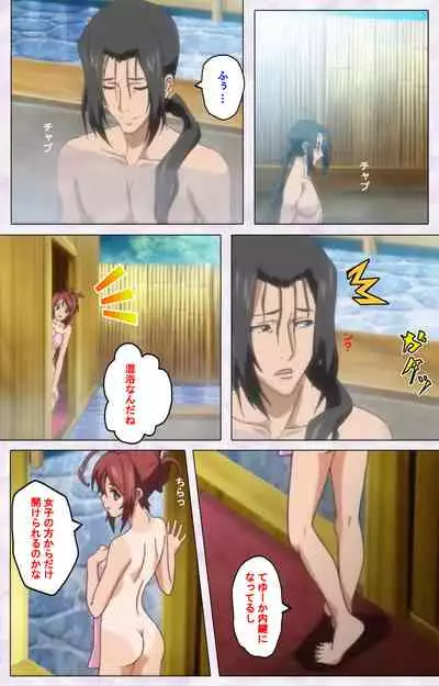 Hitou Meguri kakure yu kanzenhan