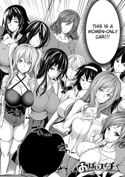 [Momiyama] Oppai Switch - Tit Switch | Chapter 2 [English] [ChoriScans]
