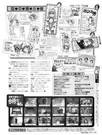 Tech Gian Issue 11 (September 1997)