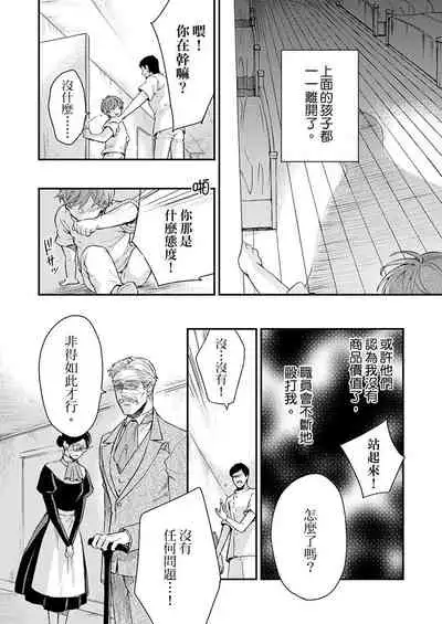 [Nakai Shinshi] Kanraku Alpha -Enigma: Dai 4 no Verse- | α沦为Enigma：第4种性别 完结 [Chinese] [拾荒者汉化组] [Digital]