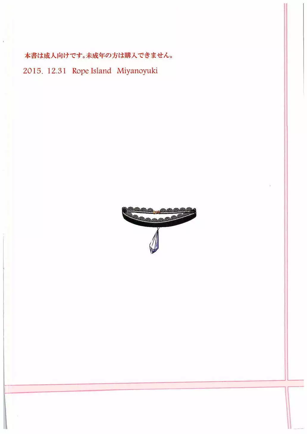 Zettai Zetsumei Part2