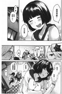 Nametagari - I am crazy about you and will be bold. | 想要舔不停