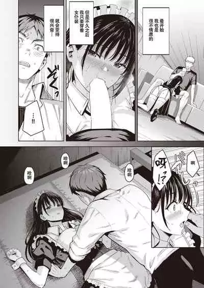 Tachibana Sensei no Himitsu