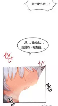 [Mx2J] Hahri's Lumpy Boardhouse Ch. 0~32【委員長個人漢化】(完結)