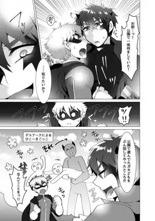 Hero defeated by the evil 2