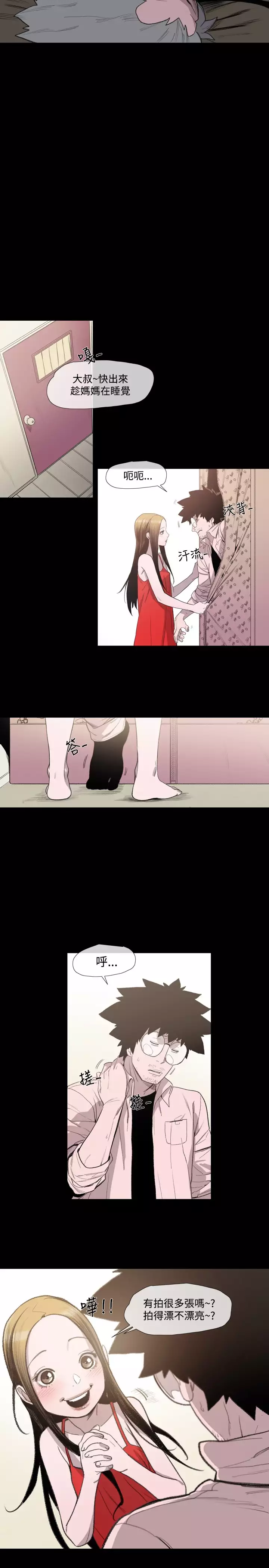 min xi 敏希 ch.1~7 中文