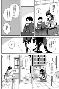(Houraigekisen! Yo-i! 28Senme!) [Rosapersica (Ichinomiya)] Yoru Yahagi 6 (Kantai Collection -KanColle-) [Chinese] [嗶咔嗶咔漢化組]