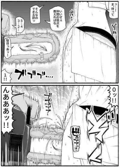 [EsuEsu] Mahou Shoujo VS Inma Seibutsu 19