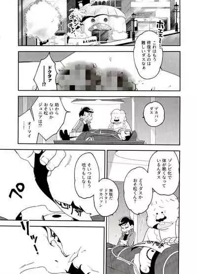 Sǐhuó wú wèntí?