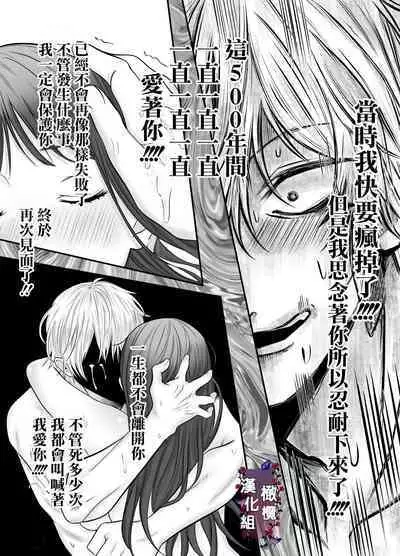 kuri name yūrei-kun wa zense de aishita hitodeshita｜舔豆豆幽灵是前世的爱人