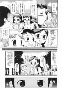 [Takorina Gahaku] Mucchiri Carnival