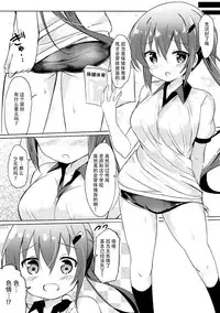 (Puniket 35) [0000 (Akito.)] Rize Sensei to Himitsu no Jugyou (Gochuumon wa Usagi desu ka?) [Chinese] [脸肿汉化组]