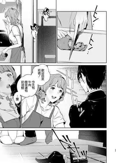 [Shin-yu…! (Shin-yu)] Hebi to Kumo [Chinese] [空気系☆漢化] [Digital]