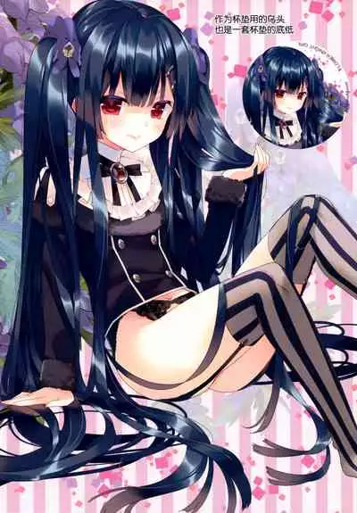 Secret Garden Plus II