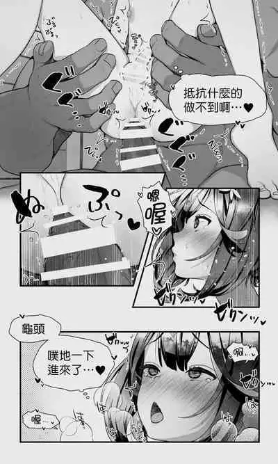 Orc to Elf Otokonoko no Amayadori | 半獸人與精靈偽娘的避雨