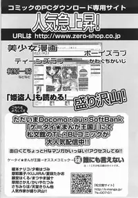 [Mizukami Ranmaru] Sekaiichi Yaritai Shoujo