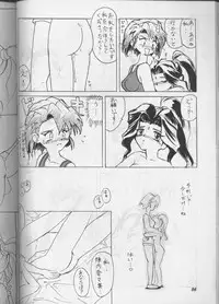 (C50) [Team Plus-Y (Various)] PLUS-Y Vol.18 (Various)