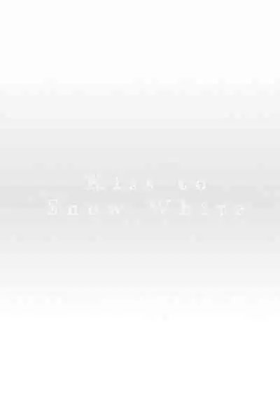 Shirayukihime ni Kuchizuke | 亲吻白雪姬 Ch. 1-5