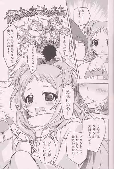 Aruji-sama ni Naisho no Memory Piece