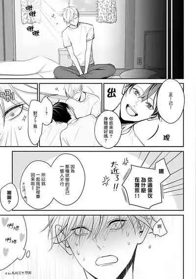 Hizamazuite Ai o Tou | 跪下问爱 Ch. 1