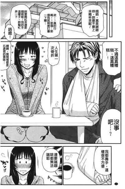 Okusama WaremeLAND | 人妻的蜜裂濕樂園