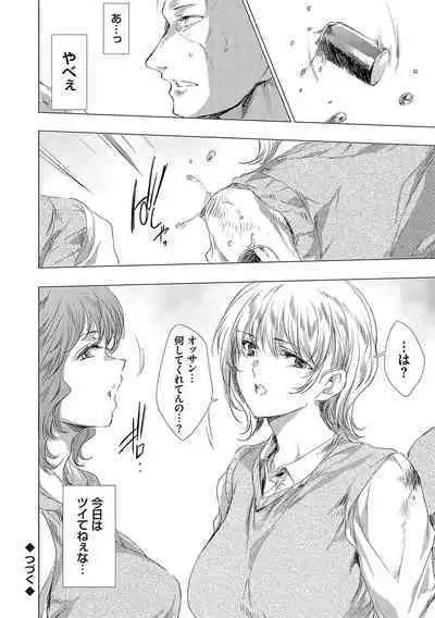 怨形奇々怪々堂【デジタル特装版】【FANZA限定特典付き】