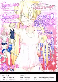 (Futaket 9.5) [Tapioca Box (Nyuuhin)] Futa Resort Nama [Chinese] [沒有漢化]