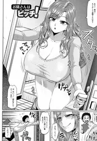 [Ahemaru] Ahekko Tengoku