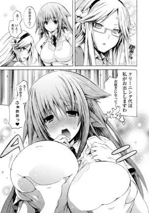 Kagaku na Yatsura v05