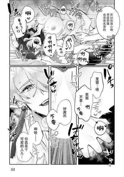 [Matagi Taro] Fujikawa Koiro, Isekai de Mechakucha Ikaserareru Koto ni Narimashita. ~Senshi mo Kenja mo Shinkan mo... Watashi no Karada ni Muchuu na no!?~ | 藤川恋色，在异世界被玩弄得一塌糊涂。战士、贤者、神官…都沉迷于我的身体！？~ 1-4 [Chinese] [莉赛特汉化组]