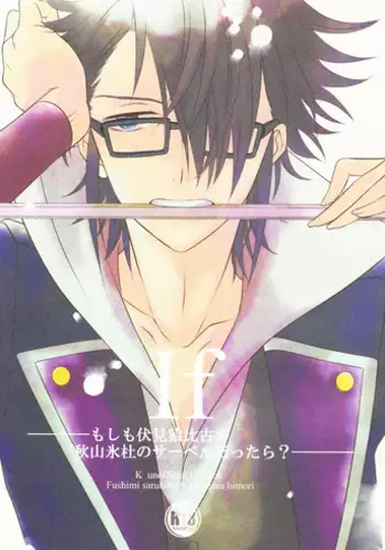 (C85) [Momijiya (Momiji)] IF (K)