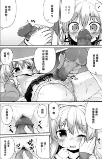 [Leafy] Onii-chan-shiki Diet-jutsu (COMIC LO 2016-08) [Chinese] [樱丘汉化组] [Digital]