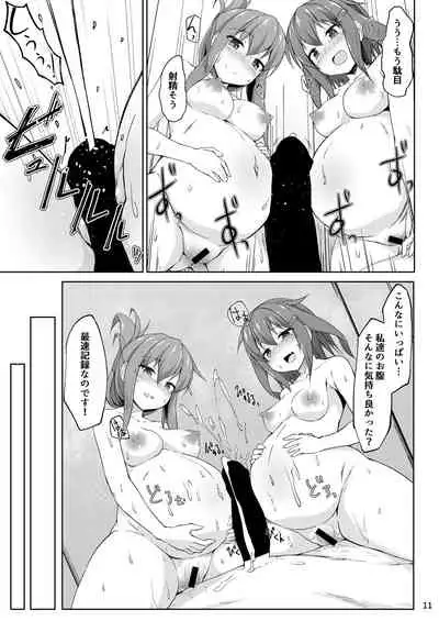 Ikazuchi to Inazuma wa Shireikan no Aka-chan o Unjau no desu!!