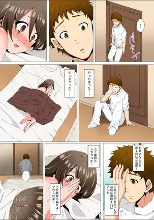 Resu Tsuma ga Seikan Esthe de "Mata… Iku…" Uneru Yubi de Oku made Hogusare 1-5