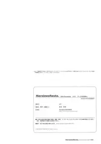 (C67) [HF. (Fujimoto Hideaki)] Heroinesfiesta. (Various)