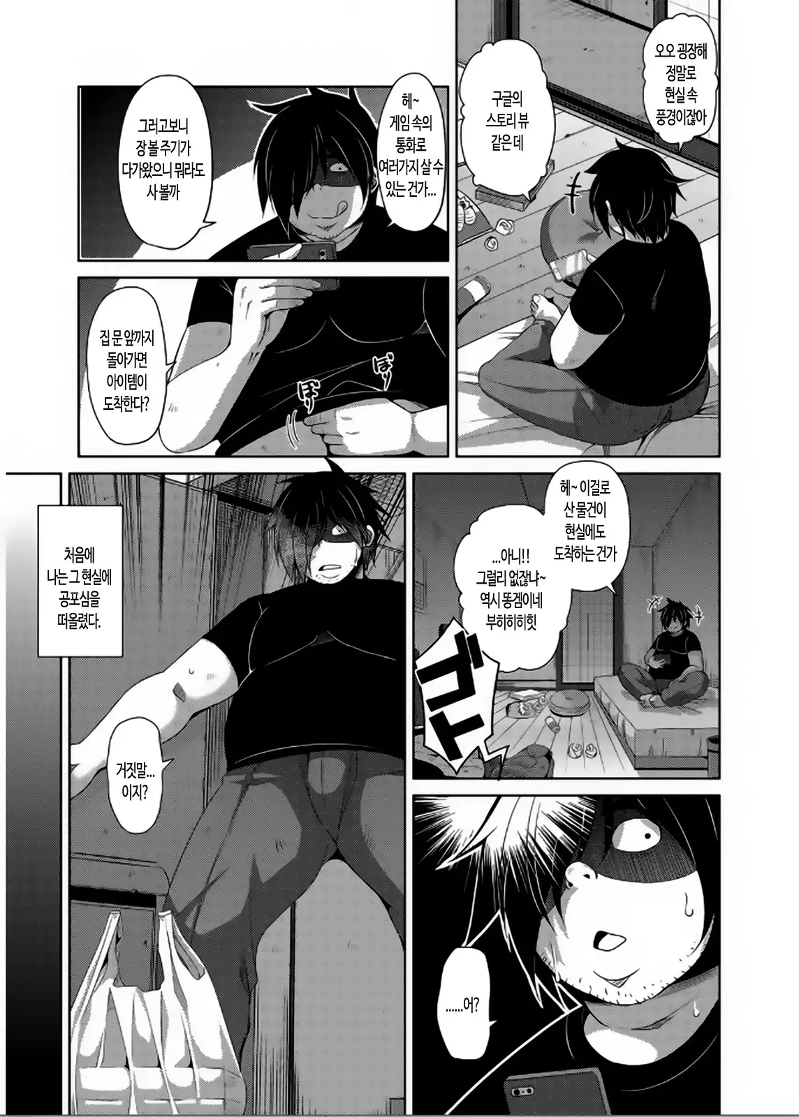 Saiin VR Control | 최음VR 컨트롤