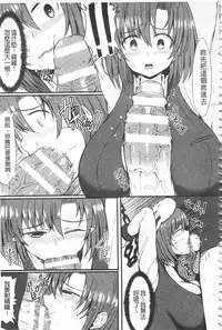 [Teterun] MuchiMuchi Dobyuu! | 軟嫩軟嫩噗咻咻！ [Chinese]