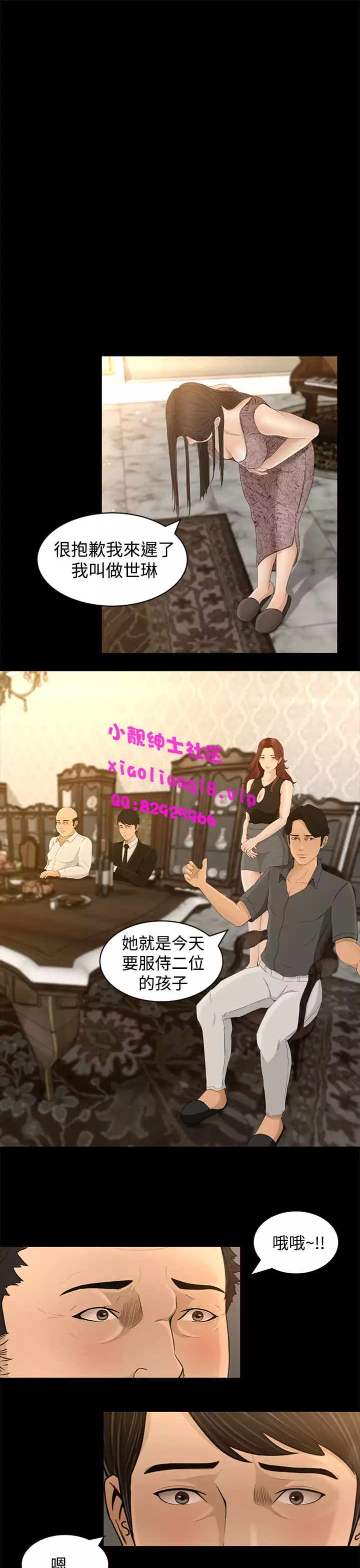 中文韩漫 獵物 Ch.0-5