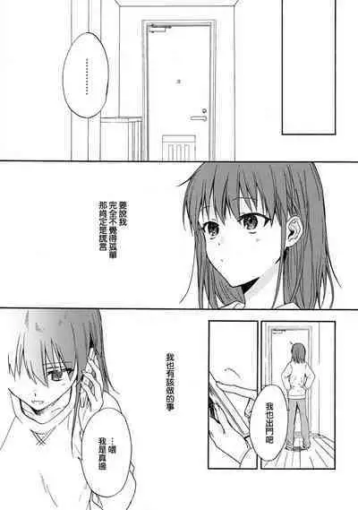 [Namonaki] Ore ga onna ni shite yaru yo ~ toshiue kareshi wa, ueteokami ni naru?~ | 让我将你变成女人吧～年上男友，化身饥渴大野狼？～ 1-17 end [Chinese] [莉赛特汉化组]