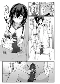 (C88) [Rodiura. (Rage)] Kouhai-chan ni Eroi Koto sareru Hon2 [Chinese] [核弹团个人汉化]