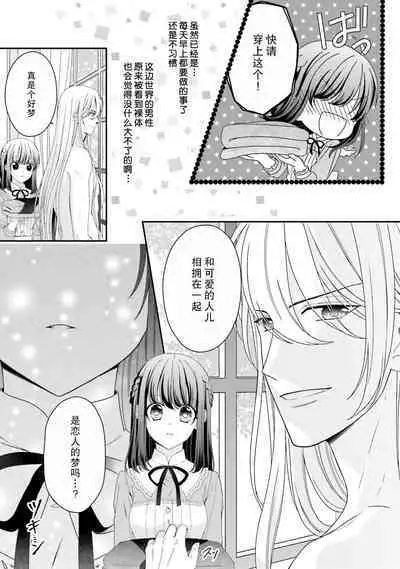 [Utage / Senzaki Hitomi] i sekai de zetsurin mado-shi ni kawa retara mechakucha dekiai sa rete imasu. | 在异世界被非凡的魔导师买下的话会被异常宠爱。 1-13 end [Chinese] [莉赛特汉化组]