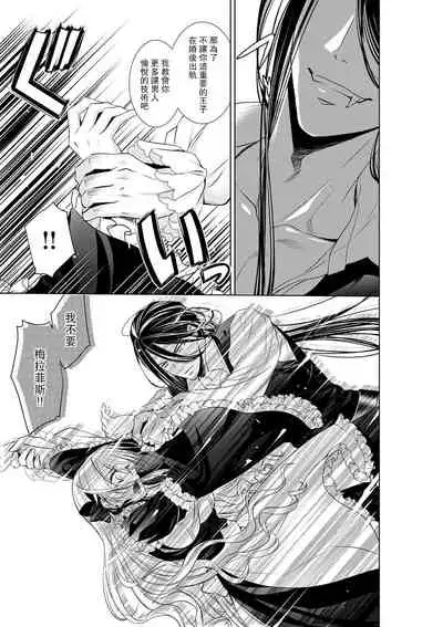 [Otoguro Yu, Nanzaki Kirin, Yoshizaki Yasumi] Cinderella ni wa Narimasen! Mob Chara Hime wa Midara na Akuma ni Miirarete | 我才不做灰姑娘！路人公主被淫亂惡魔迷得神魂顛倒 1-9 [Chinese] [莉赛特汉化组]