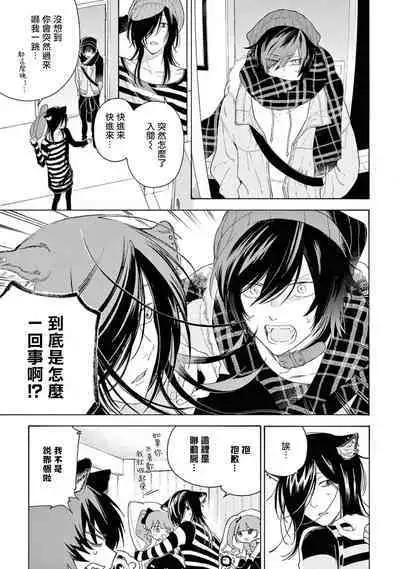 Fukujuu to Amagami | 服从与轻咬2 06-10