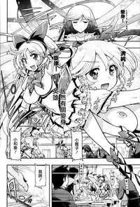 [Matsumoto Drill Kenkyuujo] Akuochi [Chinese]