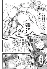 [clover] Shake It Up, Baby!! (Girls forM Vol. 06) [Chinese] [沒有漢化]