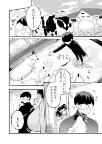 [Anthology] Henshin? Irekawari? Watashi no Karada… dou Natchatta no?