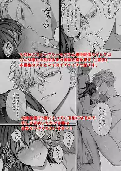 Meta Hatsugen o Shitara Koryaku Taisho no oji ga Hyohen Shimashita | When I Made A Metagame Remark, The Prince's Attitude Completely Changed